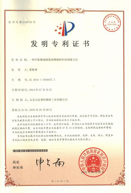 榮譽(yù)證書(shū)14