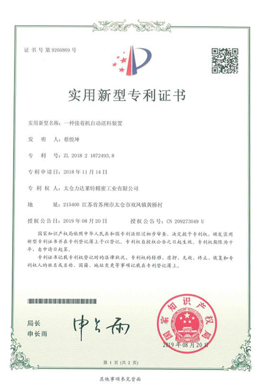 榮譽(yù)證書(shū)15
